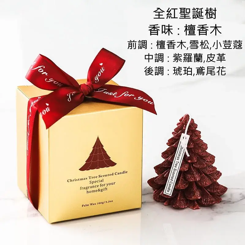 全紅聖誕樹(檀香木)
