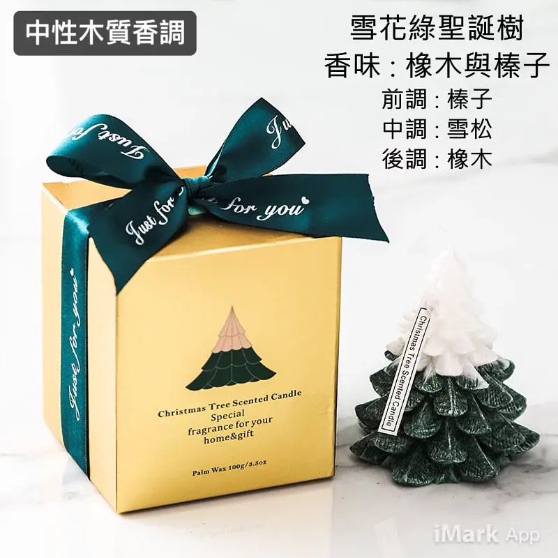 雪花綠聖誕樹(橡木與榛子)