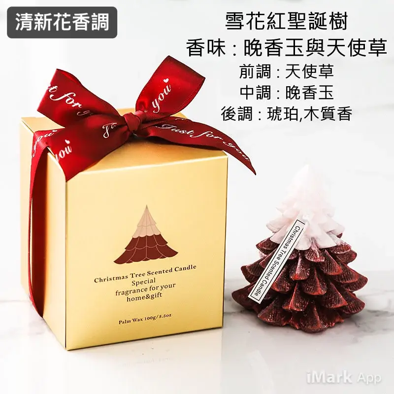 雪花紅聖誕樹(晚香玉與天使草)
