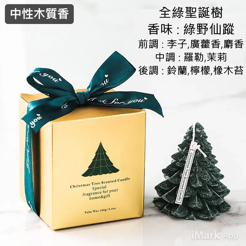 全綠聖誕樹(綠野仙蹤)