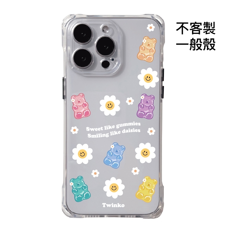 不客製-雛菊全身小熊軟糖-四角開孔一般殼