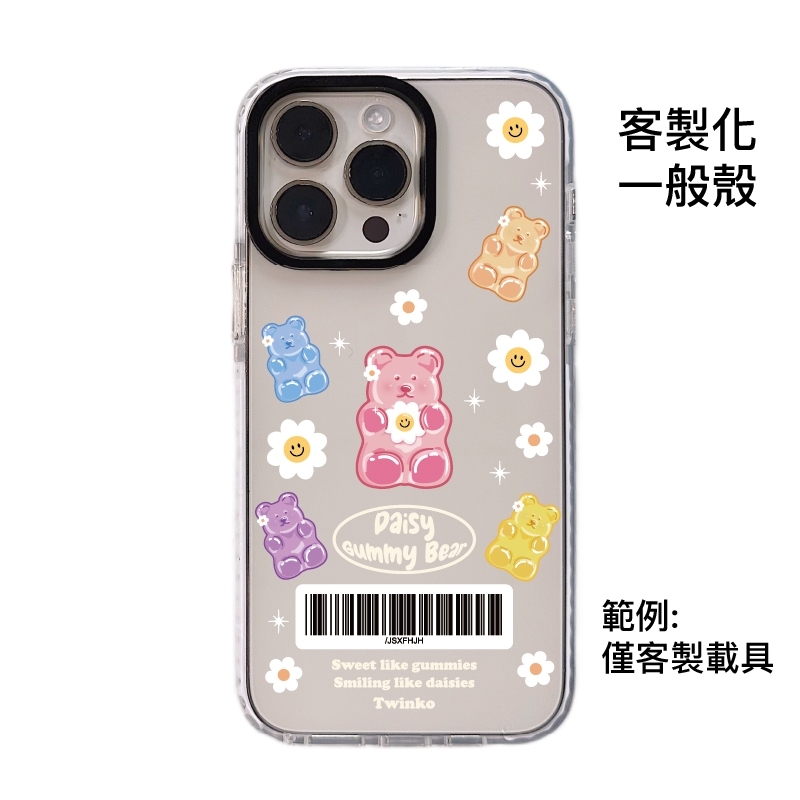 客製化-雛菊全身粉熊主角-黑圈白邊透明殼