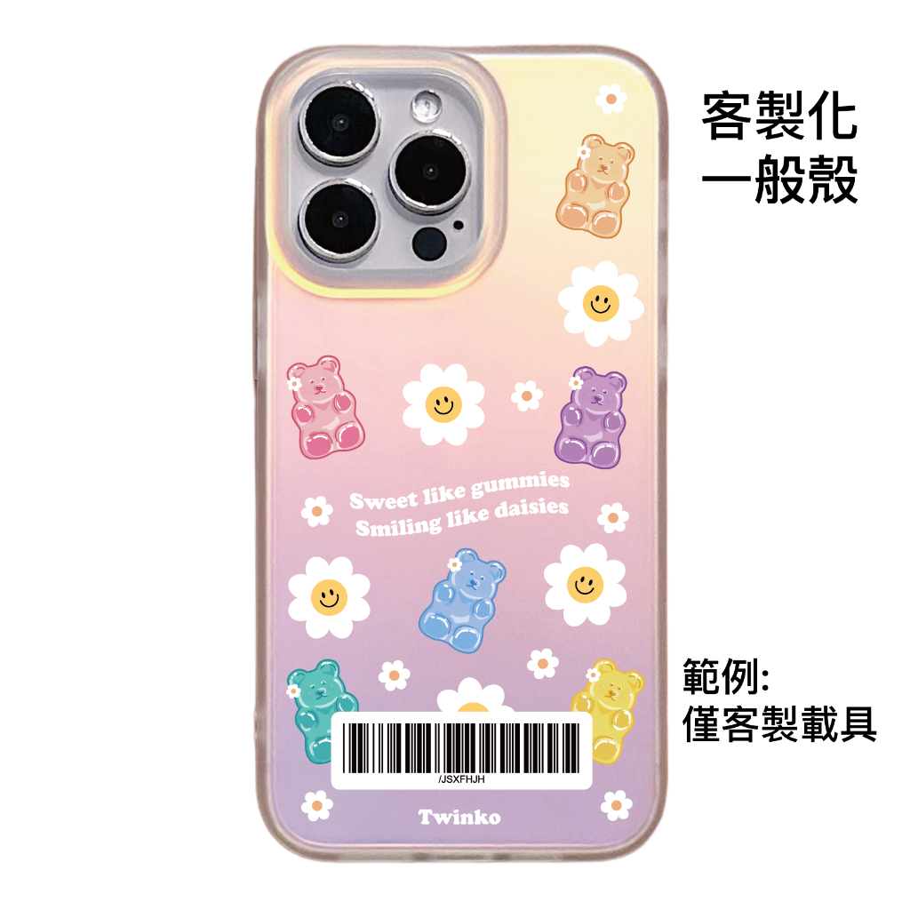 客製化-雛菊全身小熊-IMD炫彩一般殼
