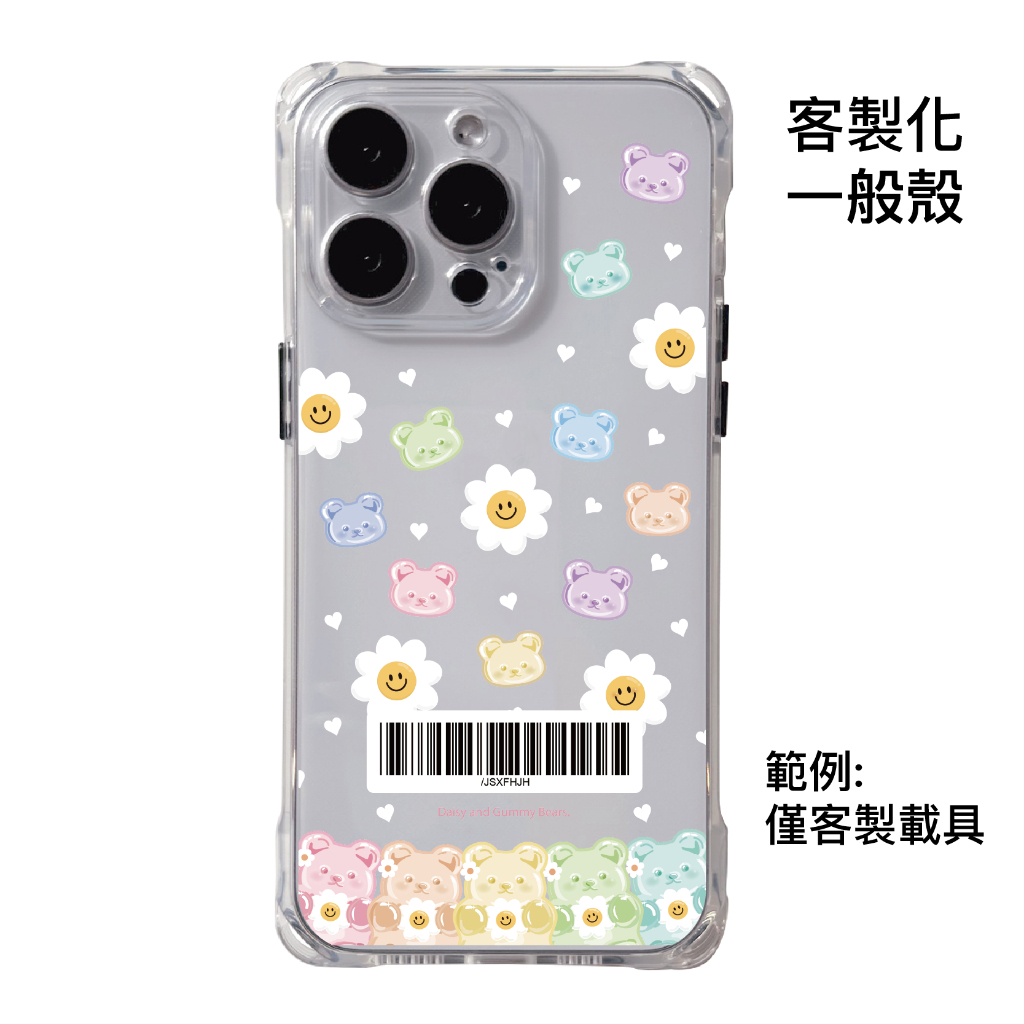 客製化-愛心五色糖粉熊-四角開孔一般殼