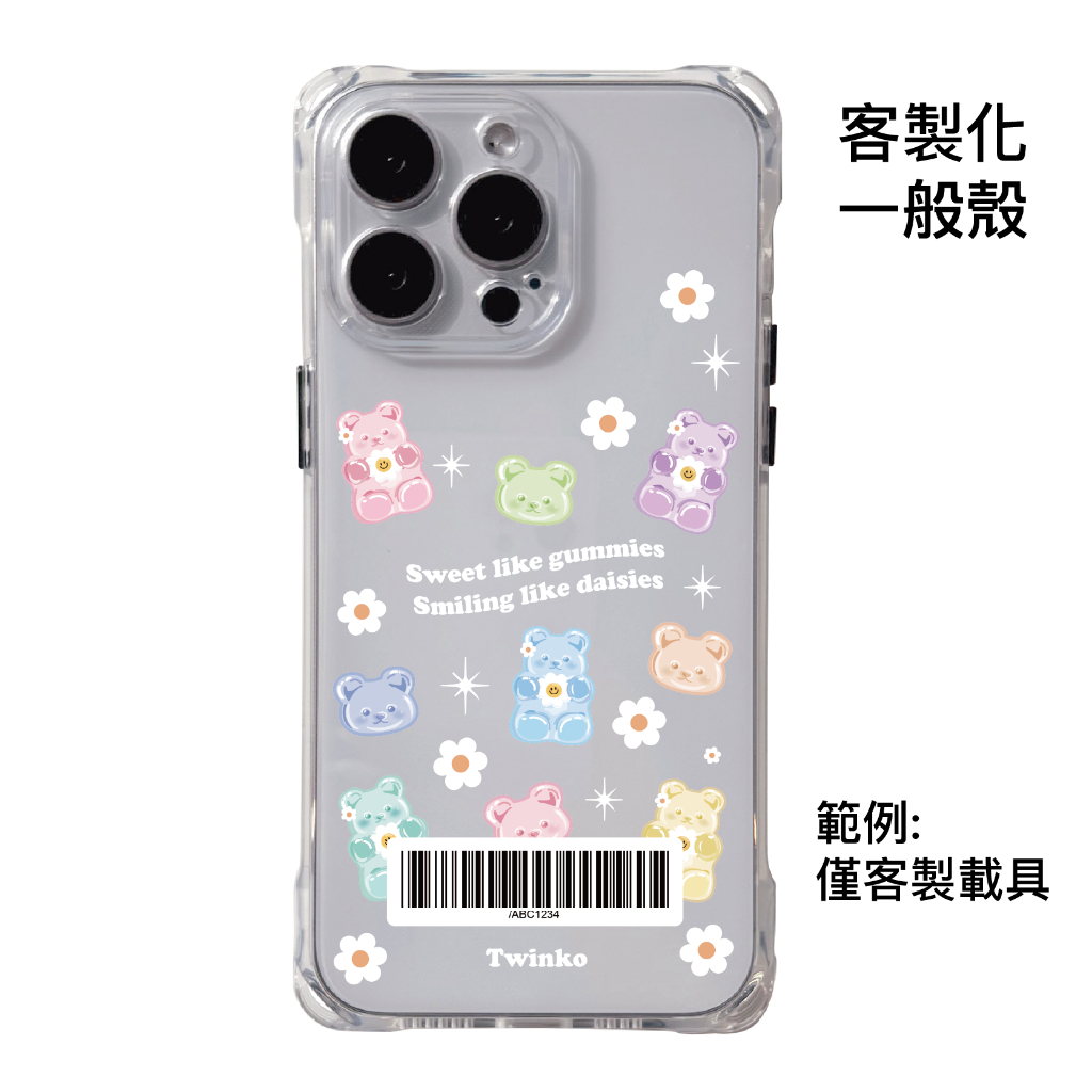 客製化-糖粉大頭+全身熊-四角開孔一般殼