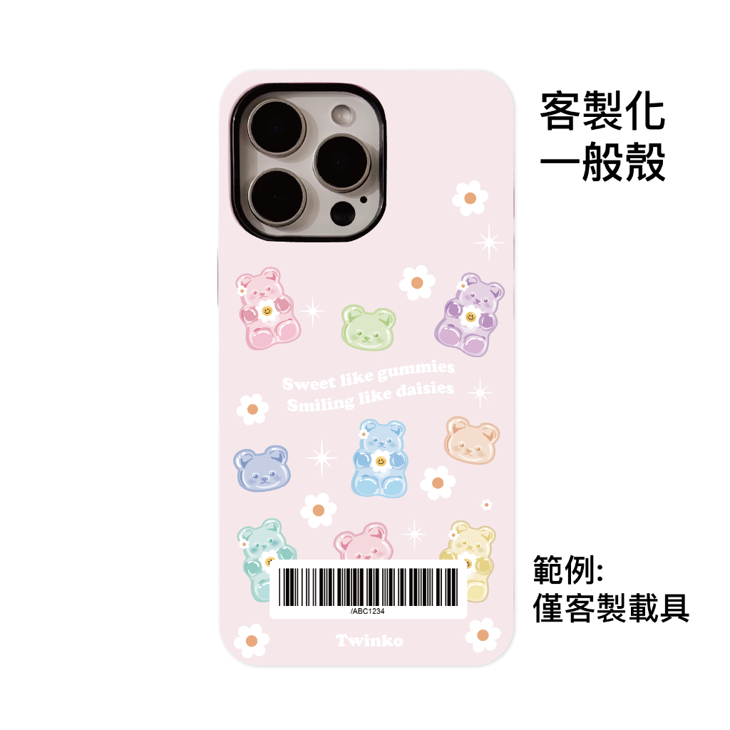 客製化-糖粉大頭+全身-菲林一般殼