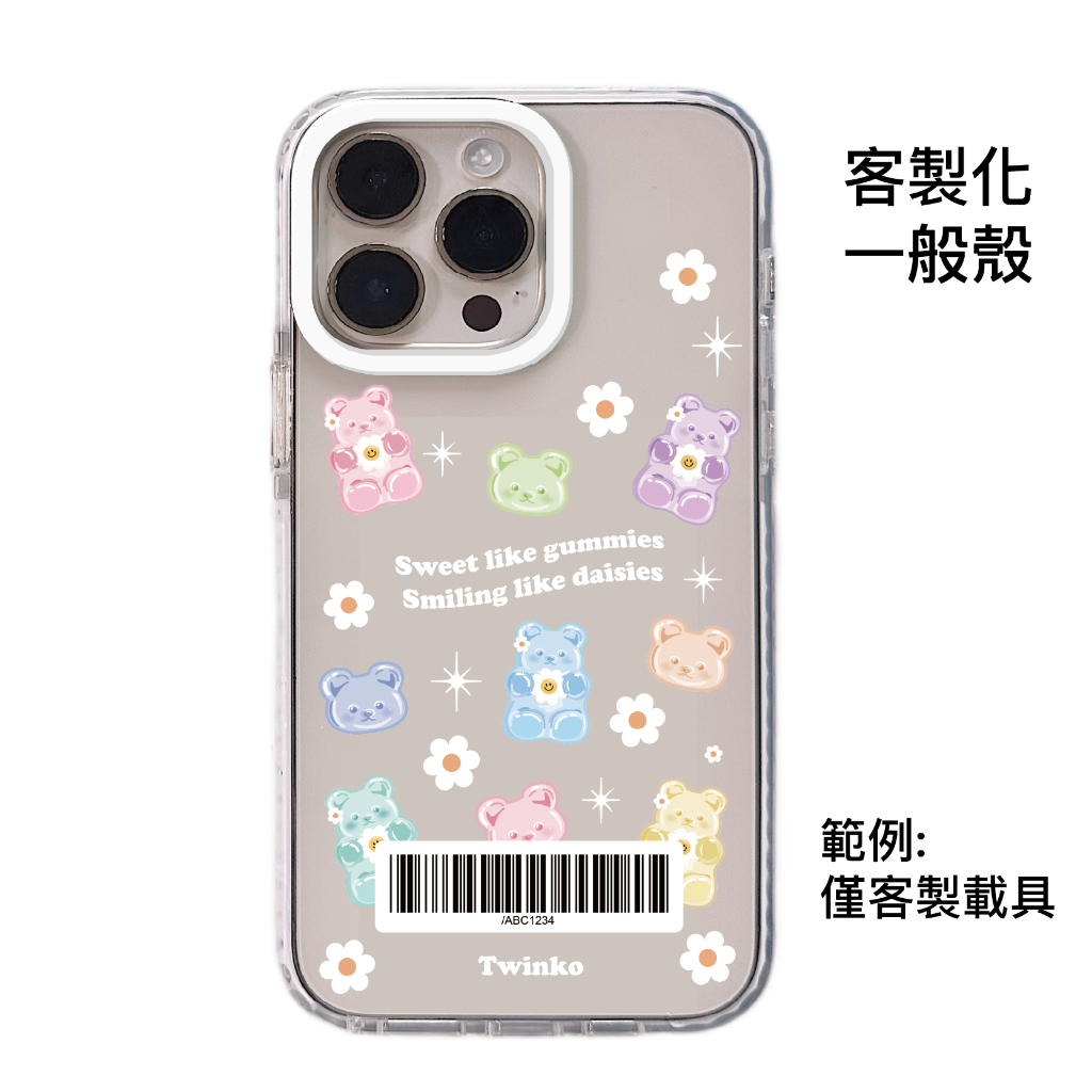 客製化-糖粉大頭+全身熊-白圈邊條一般殼
