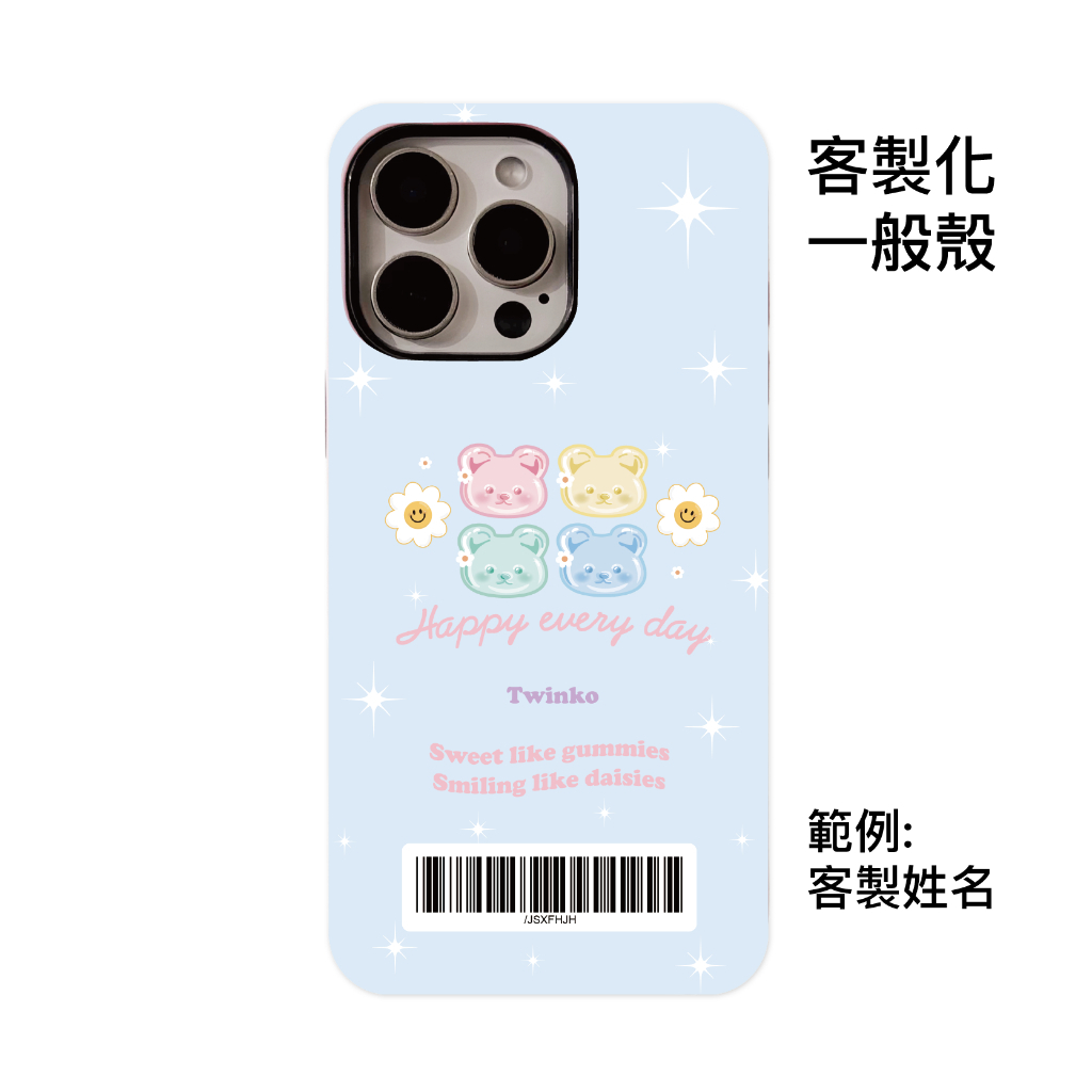 客製化-四色糖粉小頭熊-菲林一般殼