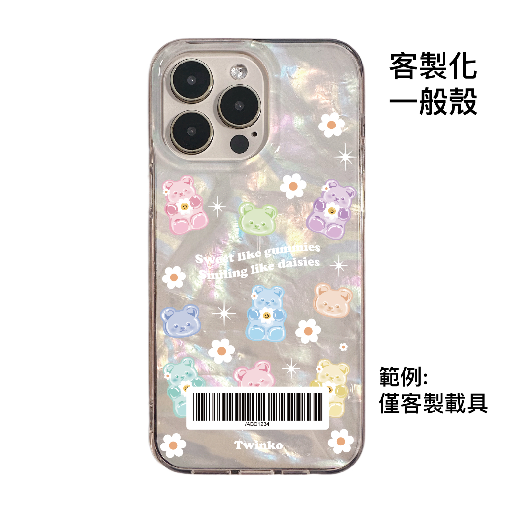 客製化-糖粉大頭+全身-IMD貝殼一般殼