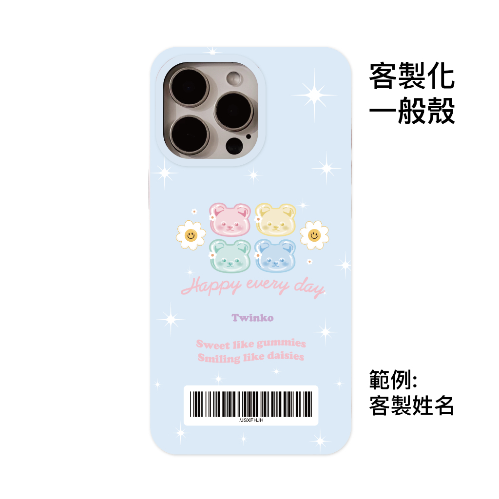 客製化-四色糖粉小頭熊-IMD一般殼