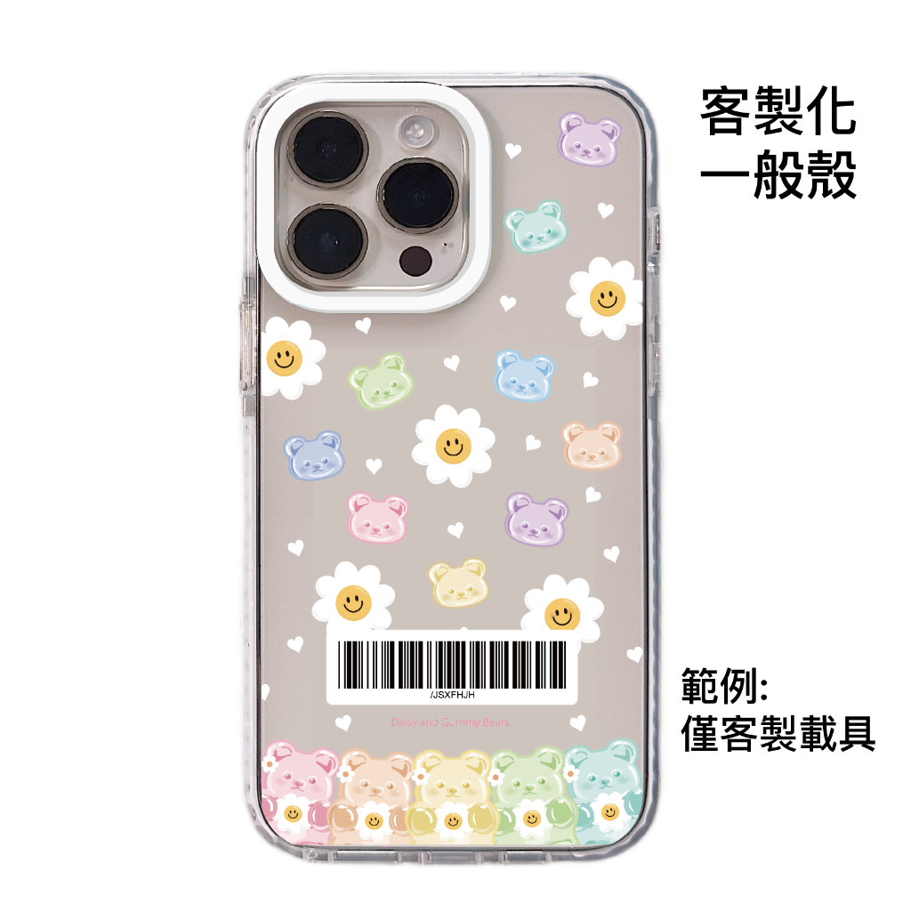 客製化-愛心五色糖粉熊-白圈邊條一般殼