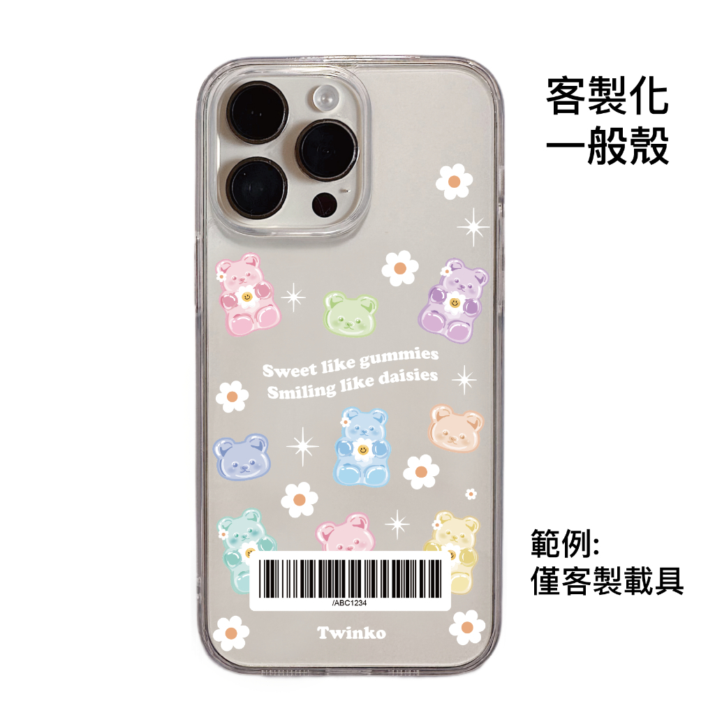 客製化-糖粉大頭+全身-IMD透霧一般殼