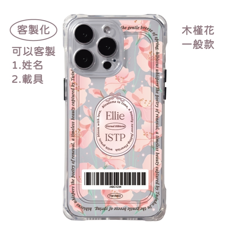 客製化-木槿花-四角開孔一般款