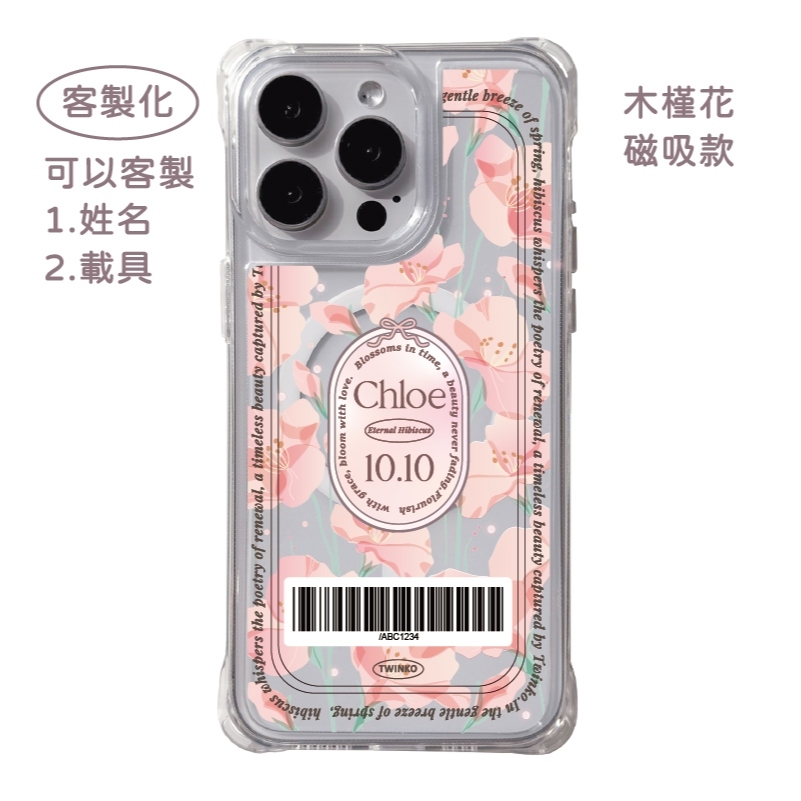 客製化-木槿花-四角開孔磁吸款