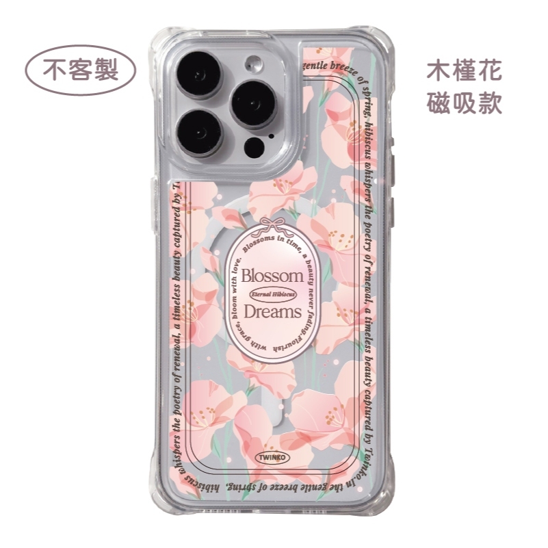 不客製-木槿花-四角開孔磁吸款