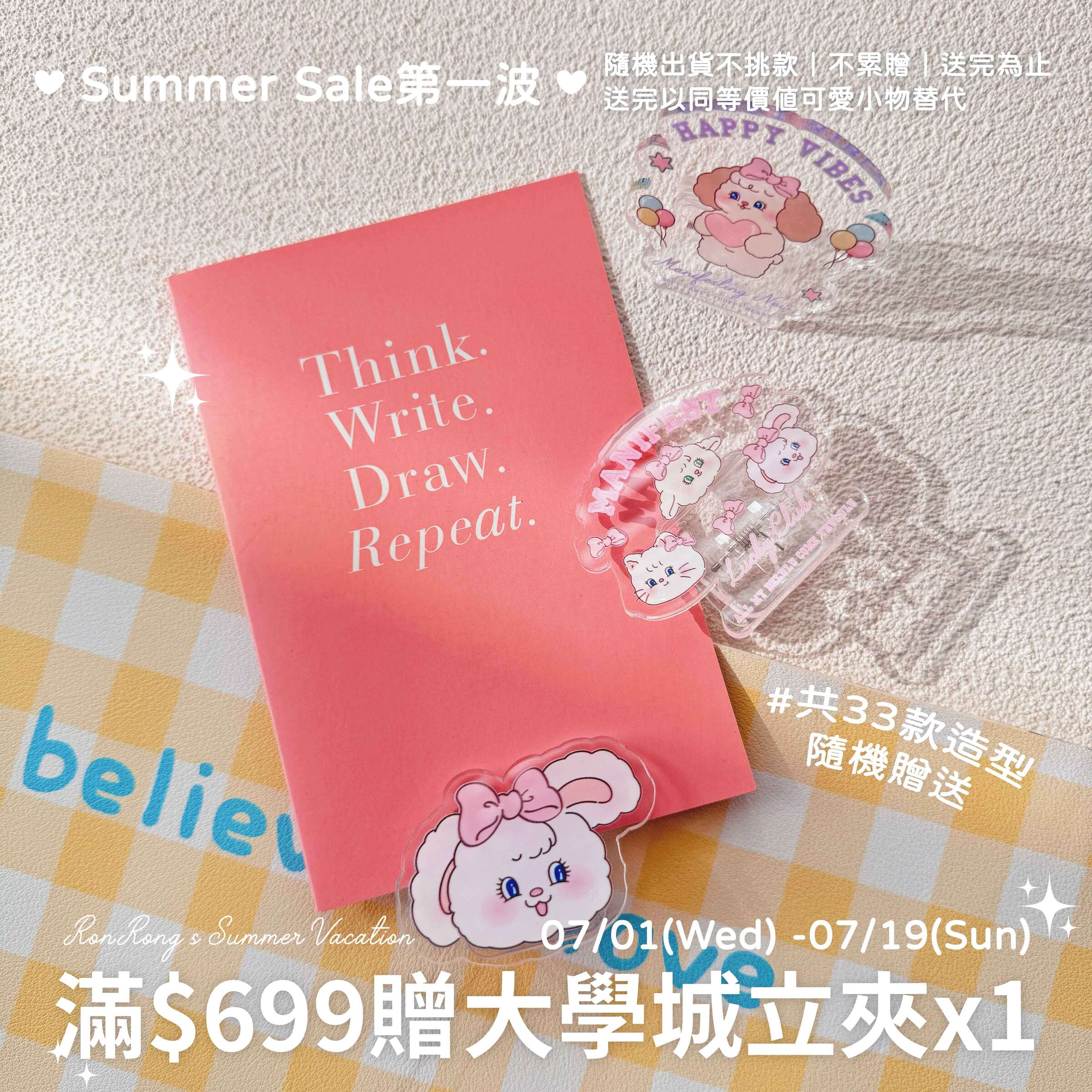 -_官網滿額贈縮圖699