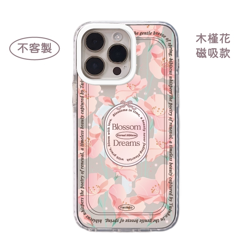 不客製-木槿花-白圈邊條磁吸殼