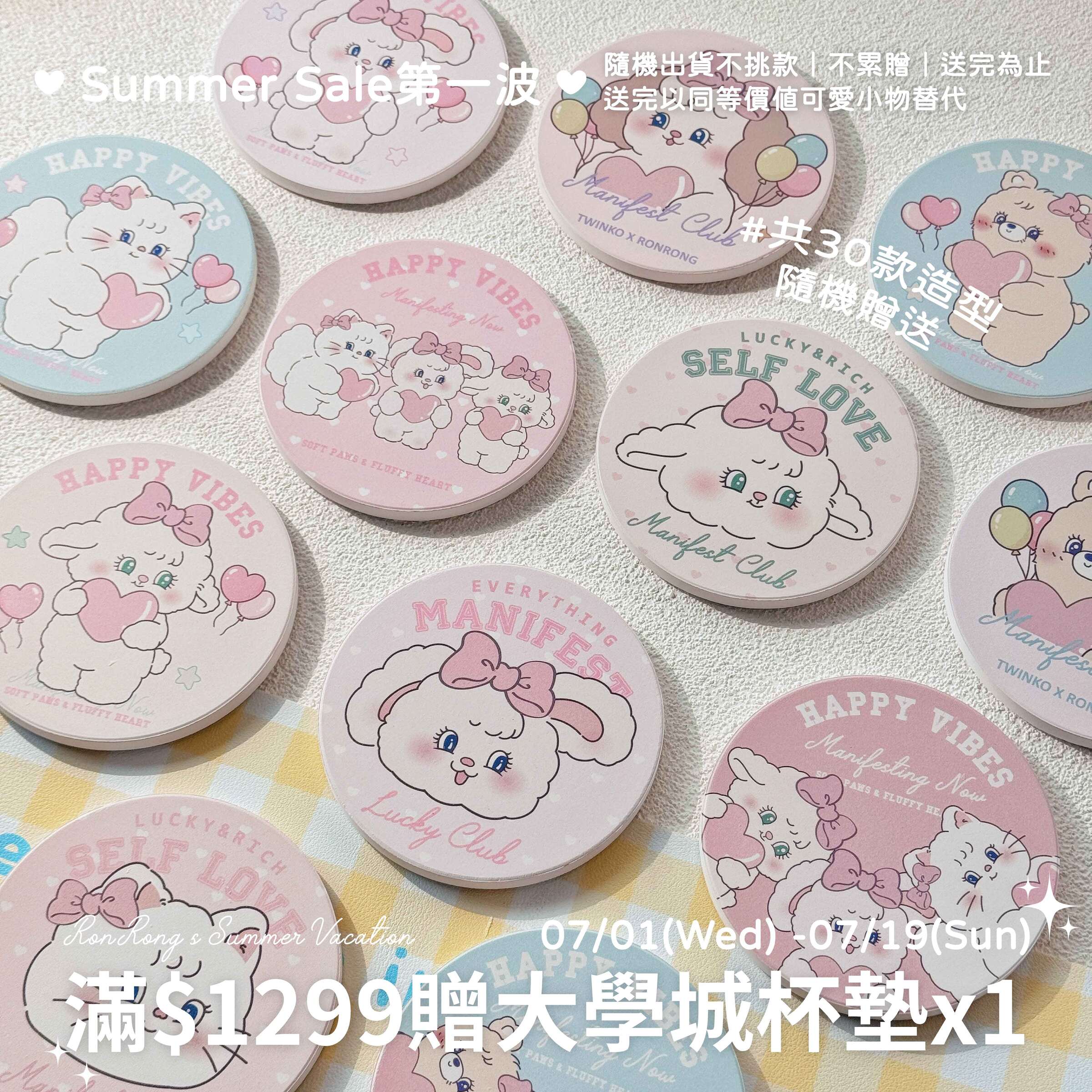 -_官網滿額贈縮圖1299