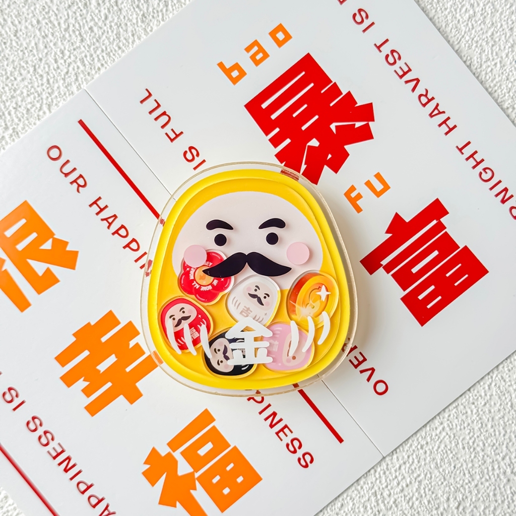 金勝達摩丸-黃