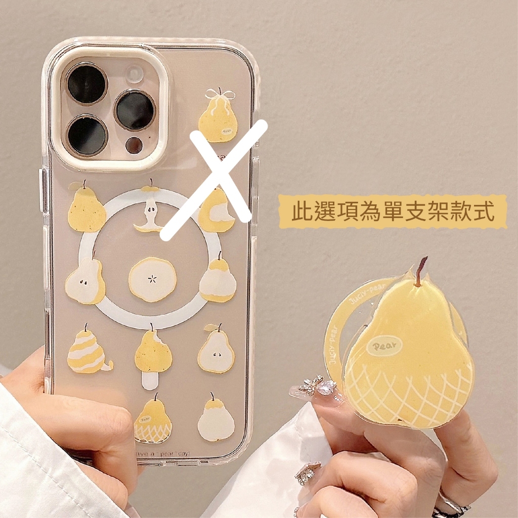 單支架