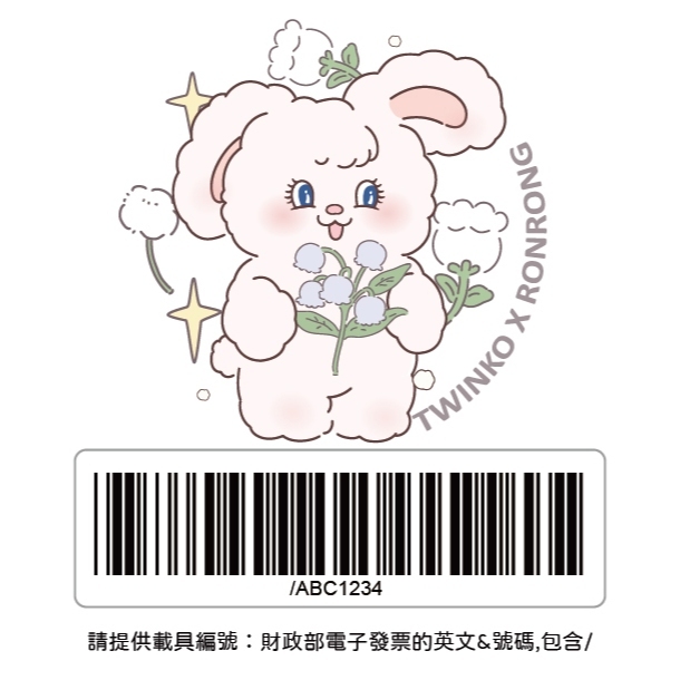 客製化-拿花兔茸茸