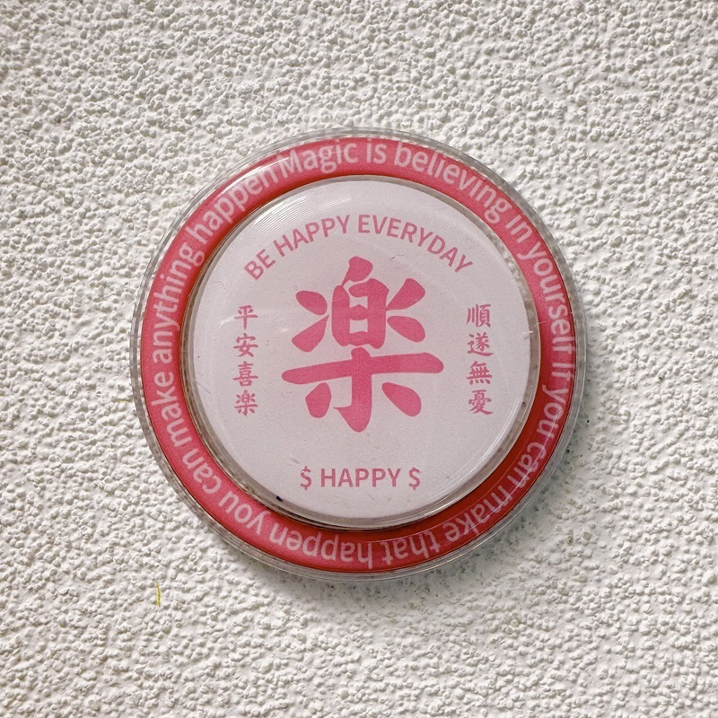 樂