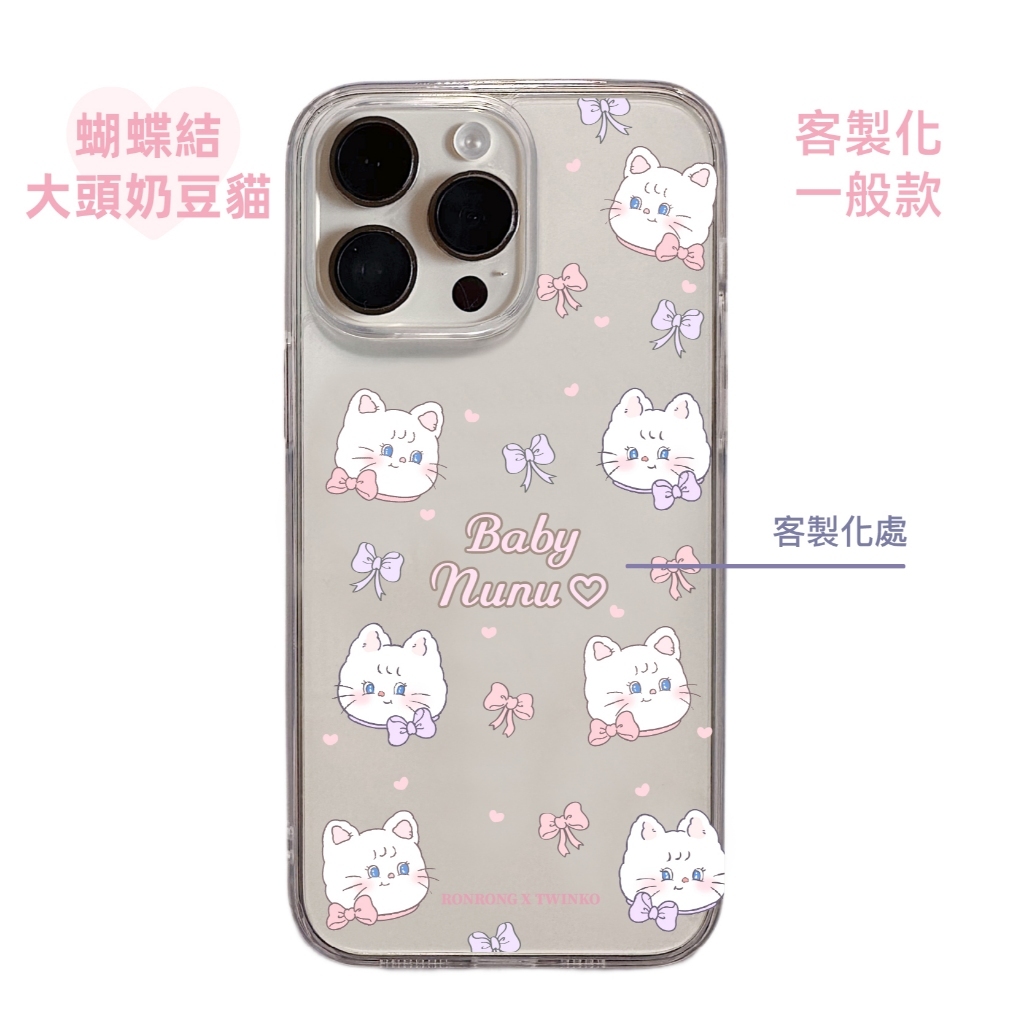 客製化-蝴蝶結大頭貓-IMD透明一般