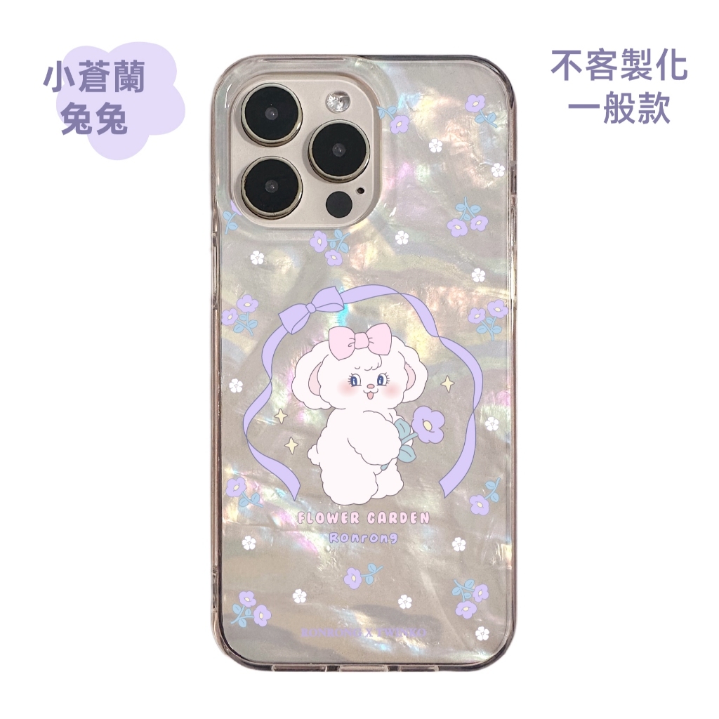 不客製-小蒼蘭兔兔-IMD貝殼一般