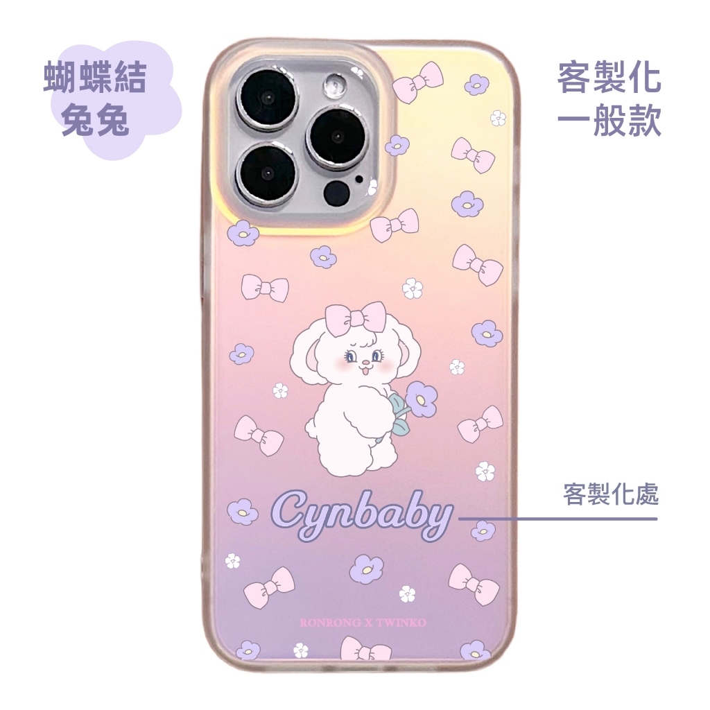 客製化-蝴蝶結兔兔-霧面炫彩一般殼