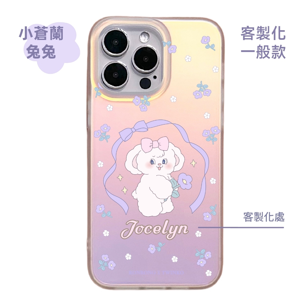 客製化-小蒼蘭兔兔-霧面炫彩一般殼