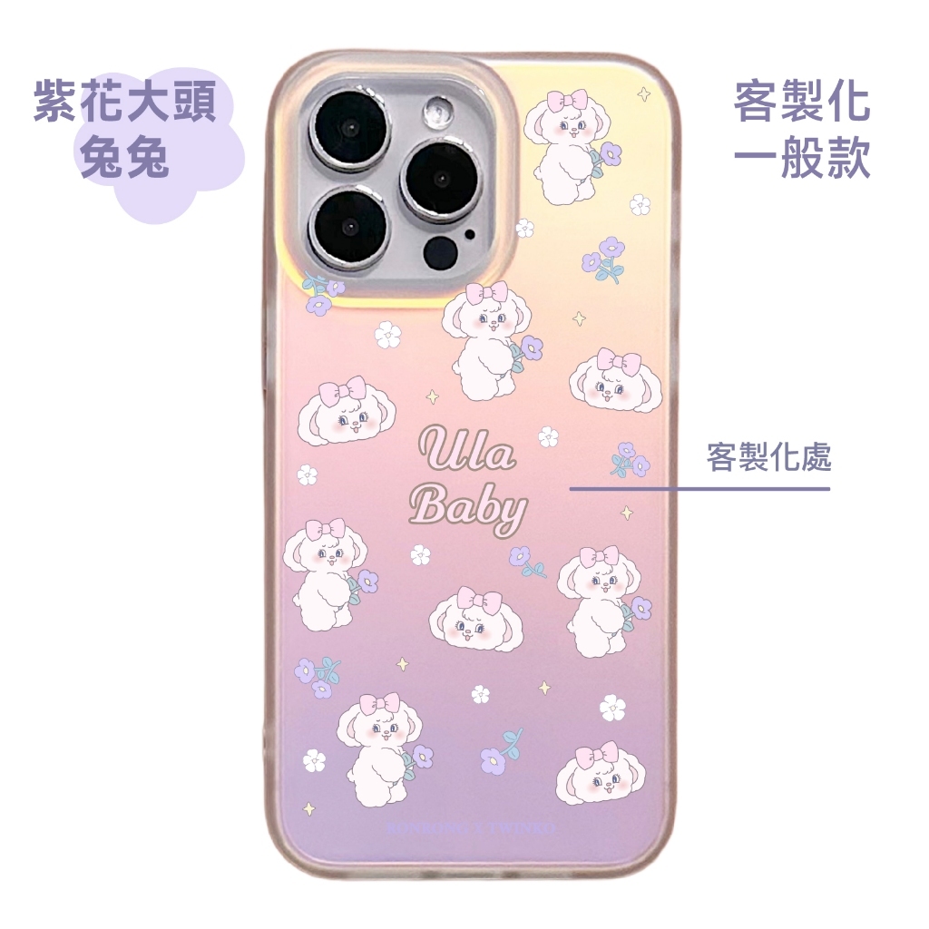 客製化-紫花大頭兔兔-霧面炫彩一般殼