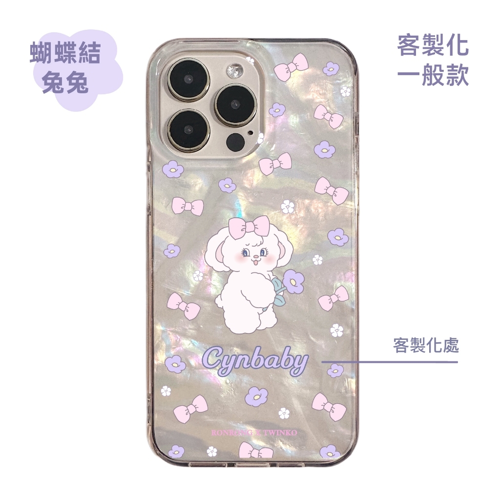 客製化-蝴蝶結兔兔-IMD貝殼一般