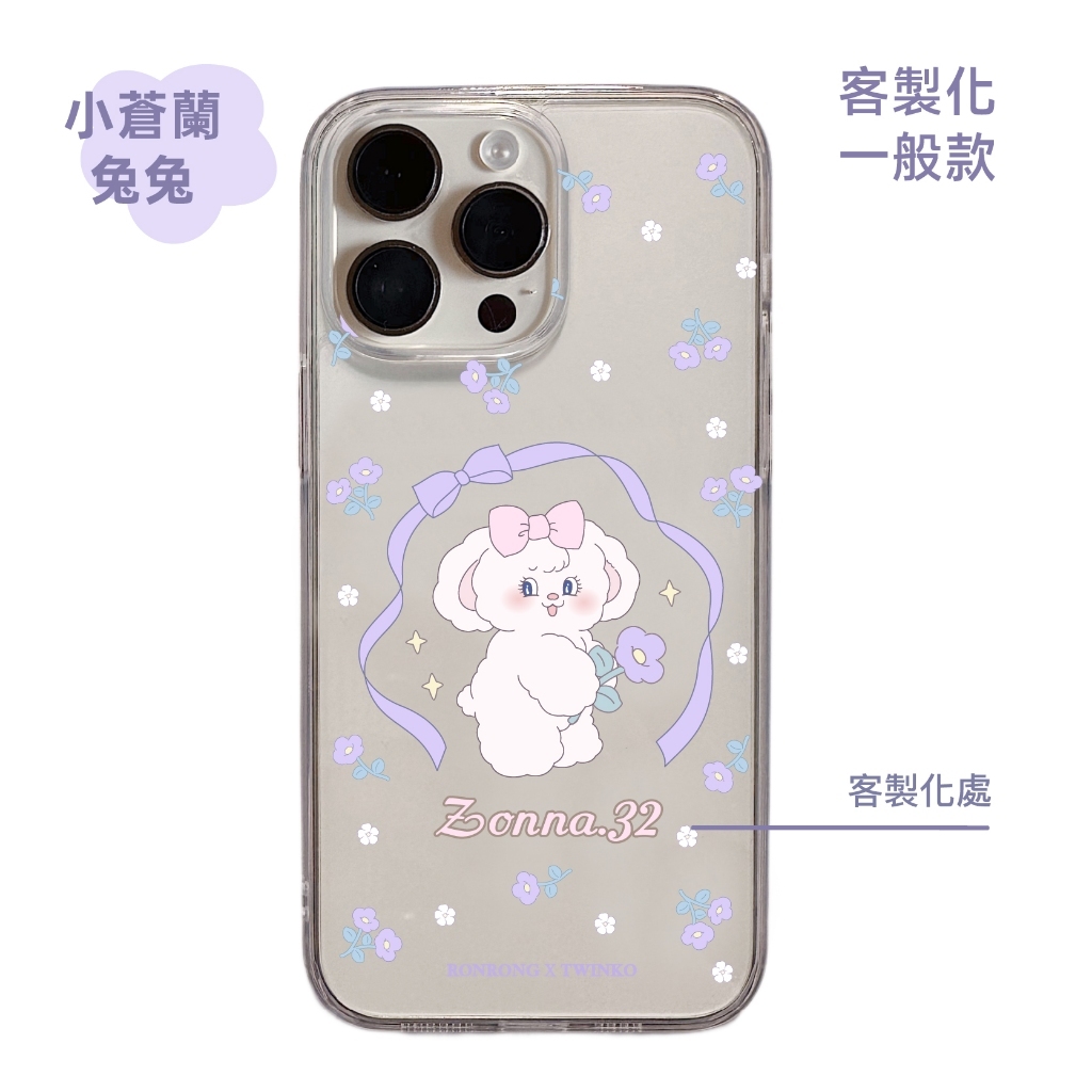 客製化-小蒼蘭兔兔-IMD透明一般
