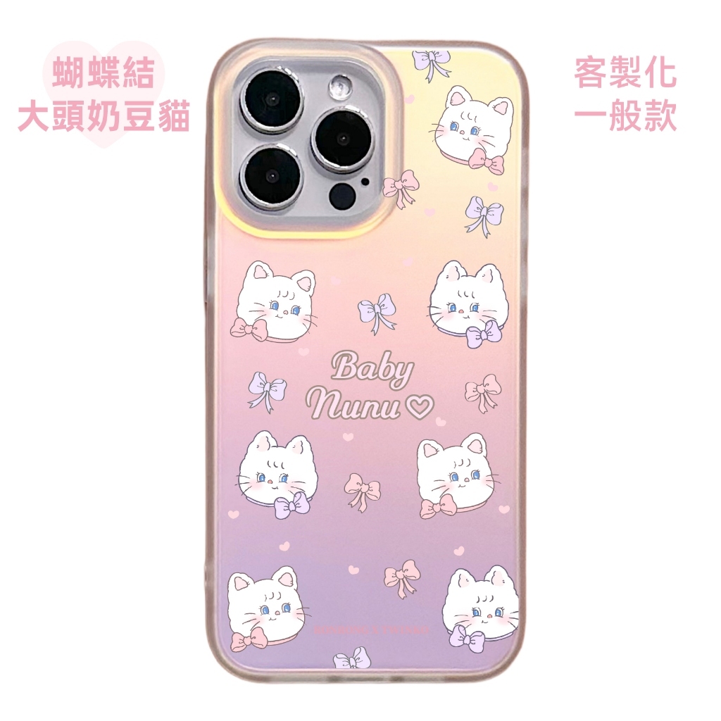 客製化-蝴蝶結大頭貓-霧面炫彩一般殼
