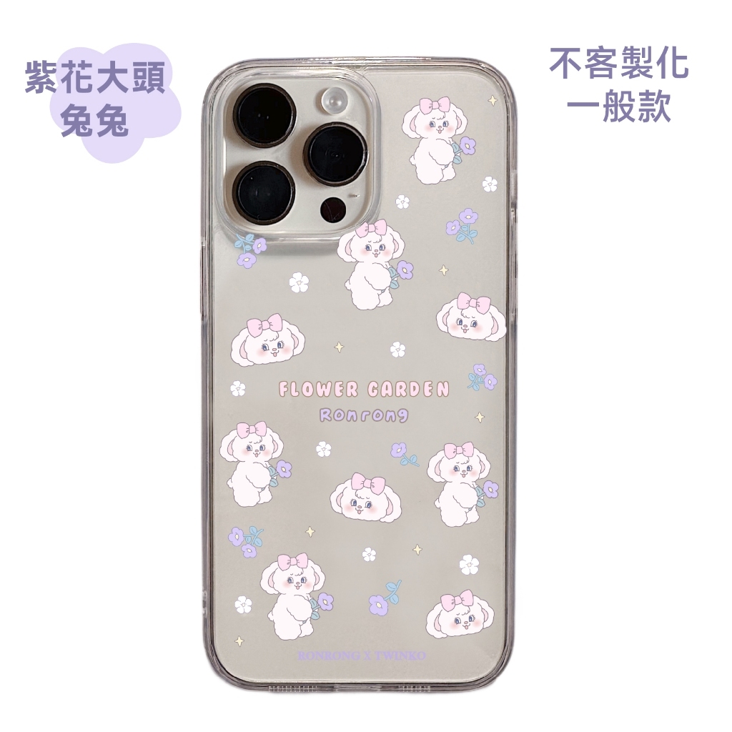 不客製-紫花大頭兔兔-IMD透明一般