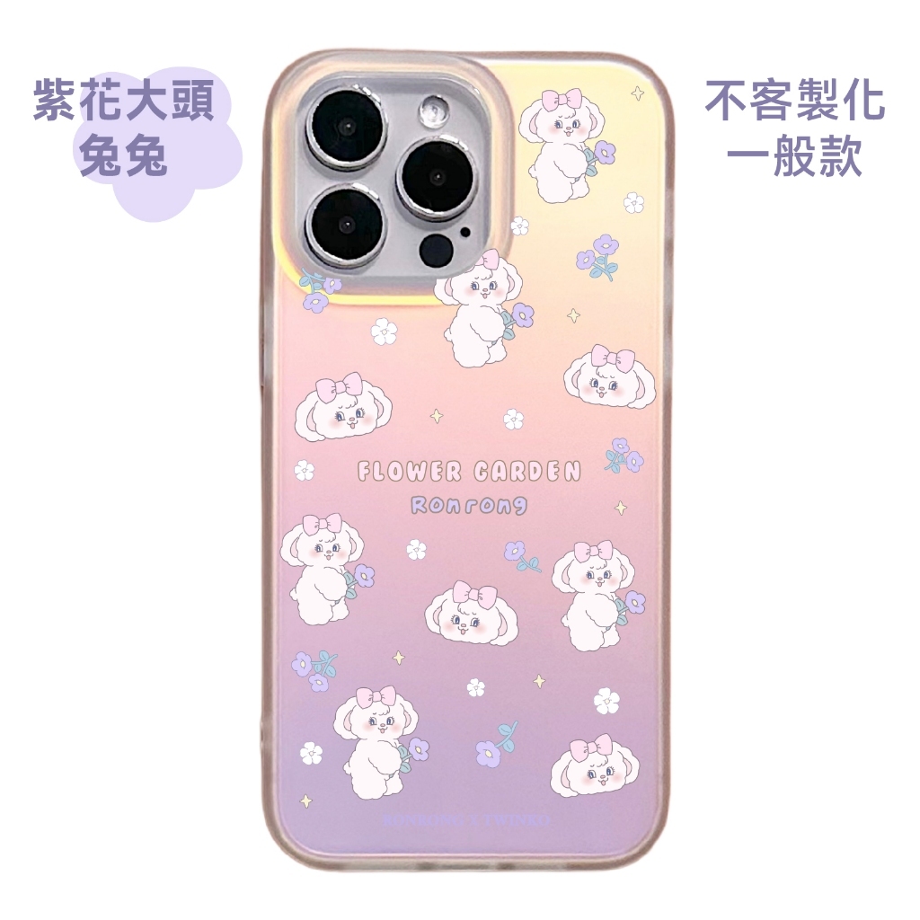 不客製-紫花大頭兔兔-霧面炫彩一般殼