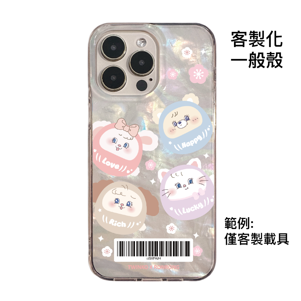 客製化-開運兔茸四隻達摩-IMD貝殼一般