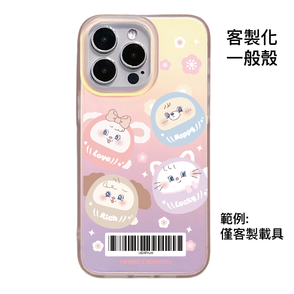 客製化-開運兔茸四隻達摩-IMD炫彩一般