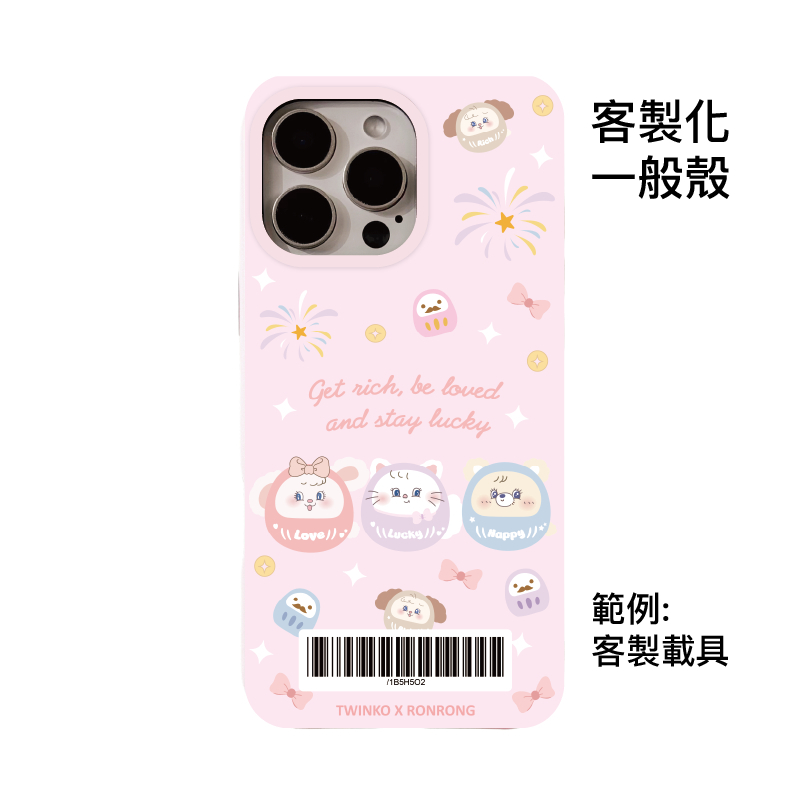 客製化-開運兔茸茸三隻達摩-IMD一般殼