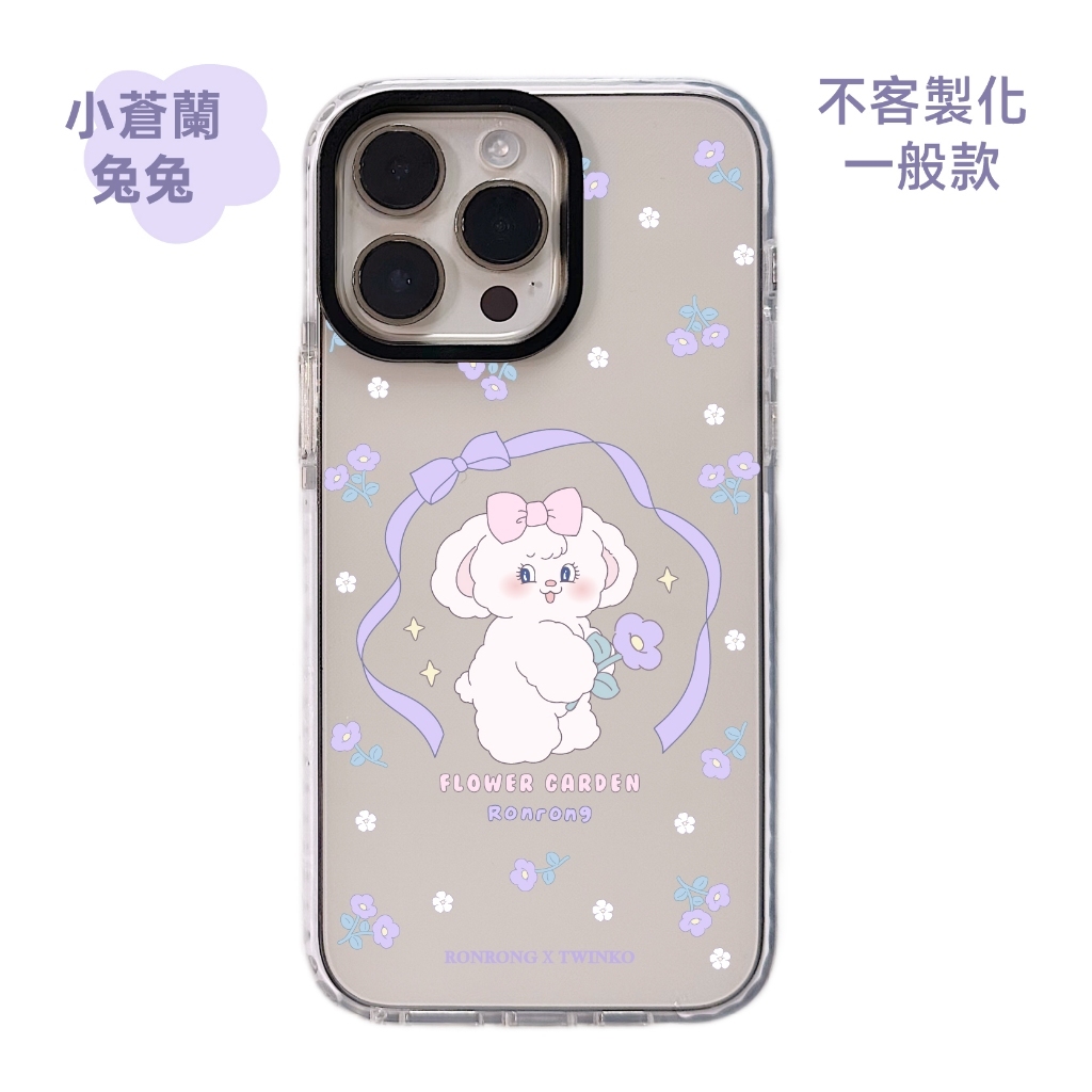 不客製-小蒼蘭兔兔-白邊條透明殼