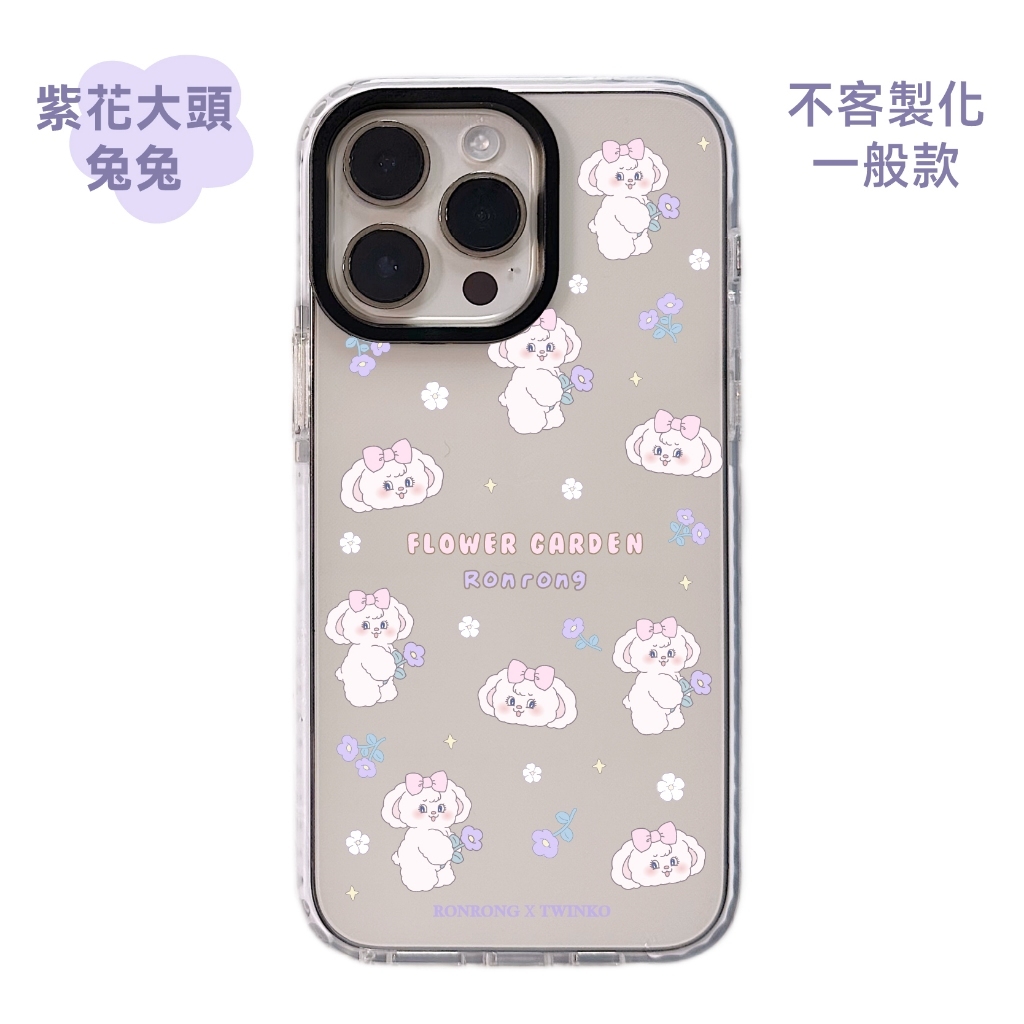 不客製-紫花大頭兔兔-白邊條透明殼