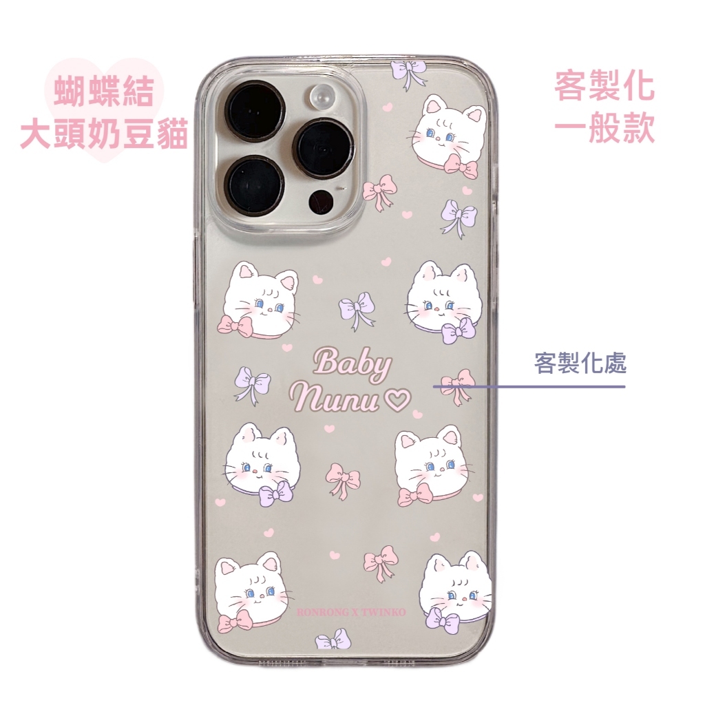 客製化-透底蝴蝶結大頭貓-大孔透明一般