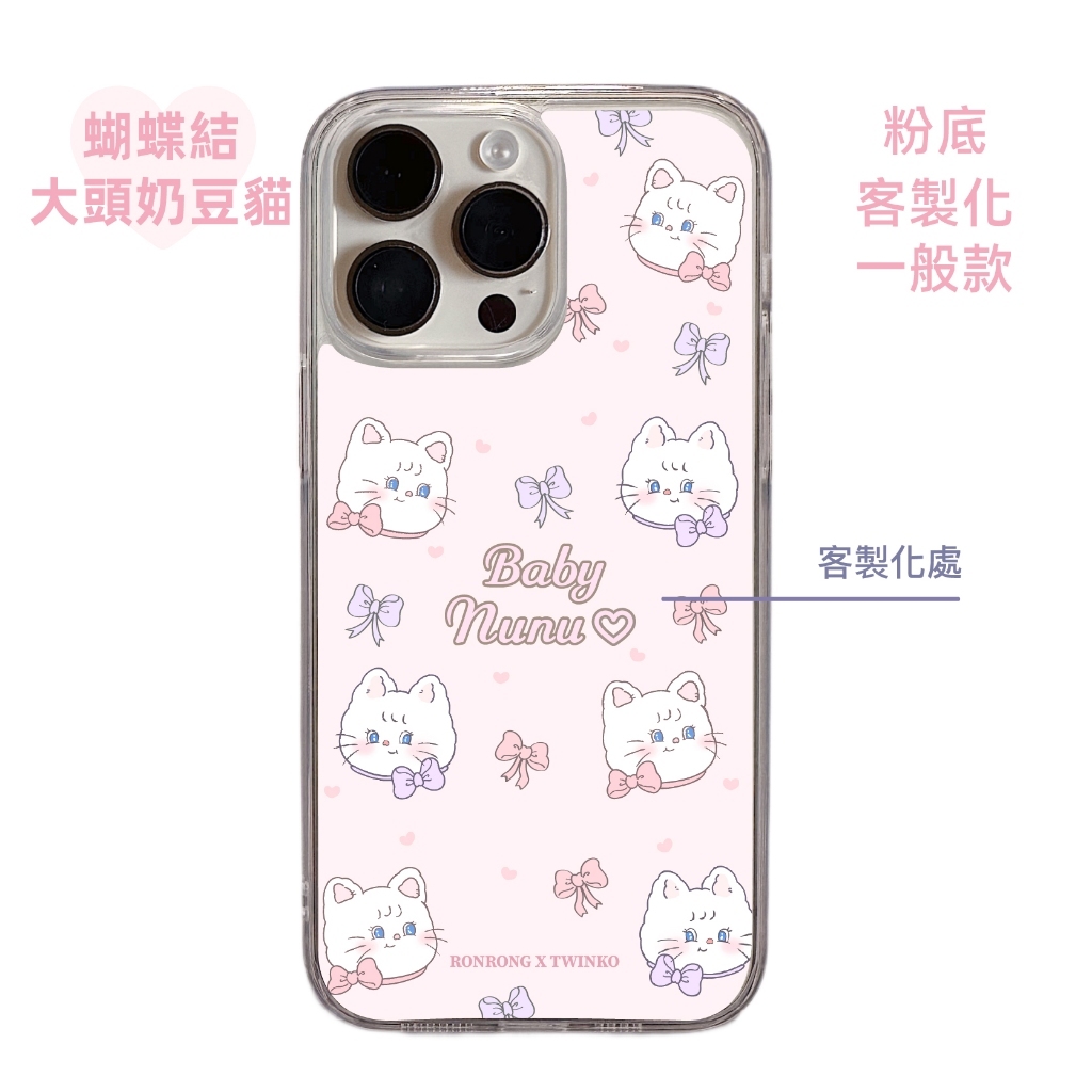 客製化-粉底蝴蝶結大頭貓-大孔透明一般