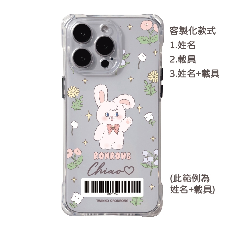 客製化-招手兔茸茸-四角開孔一般款