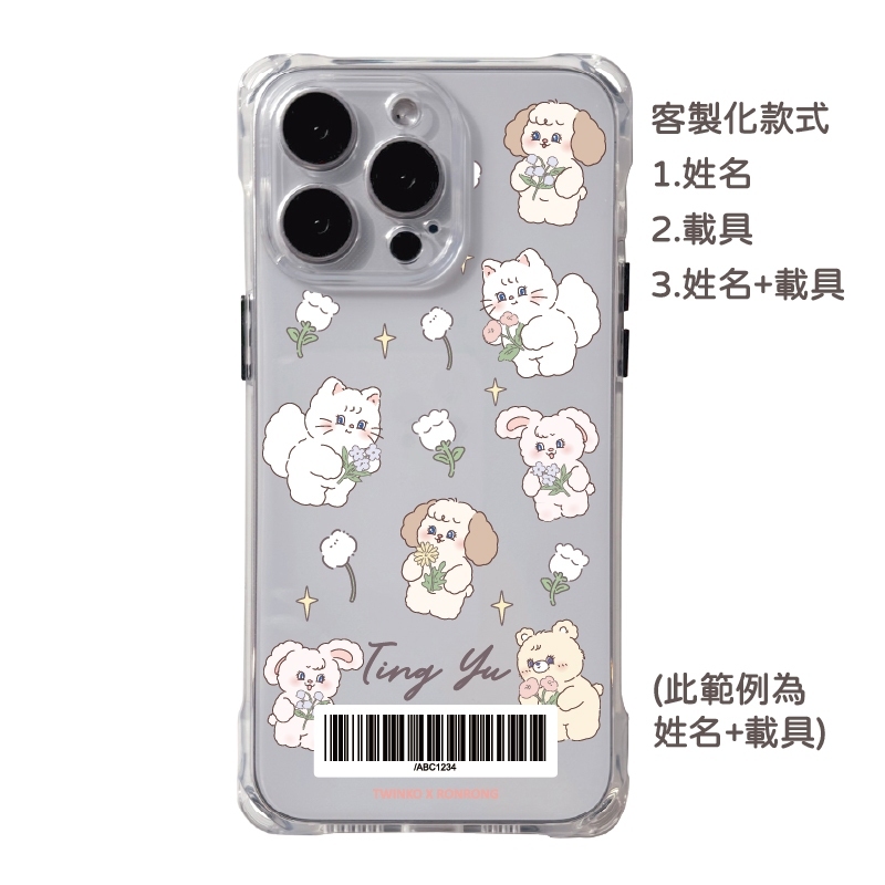 客製化-滿版小夥伴-四角開孔一般款