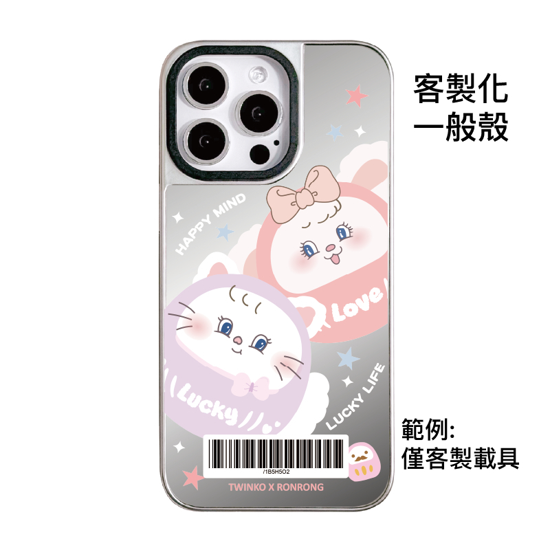 客製化-幸福兔茸達摩黏T-銀邊鏡面一般殼