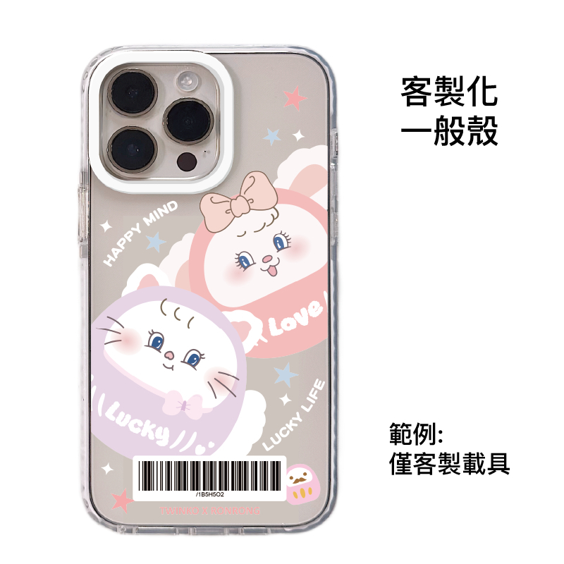 客製化-幸福兔茸達摩黏T-白圈邊條一般殼
