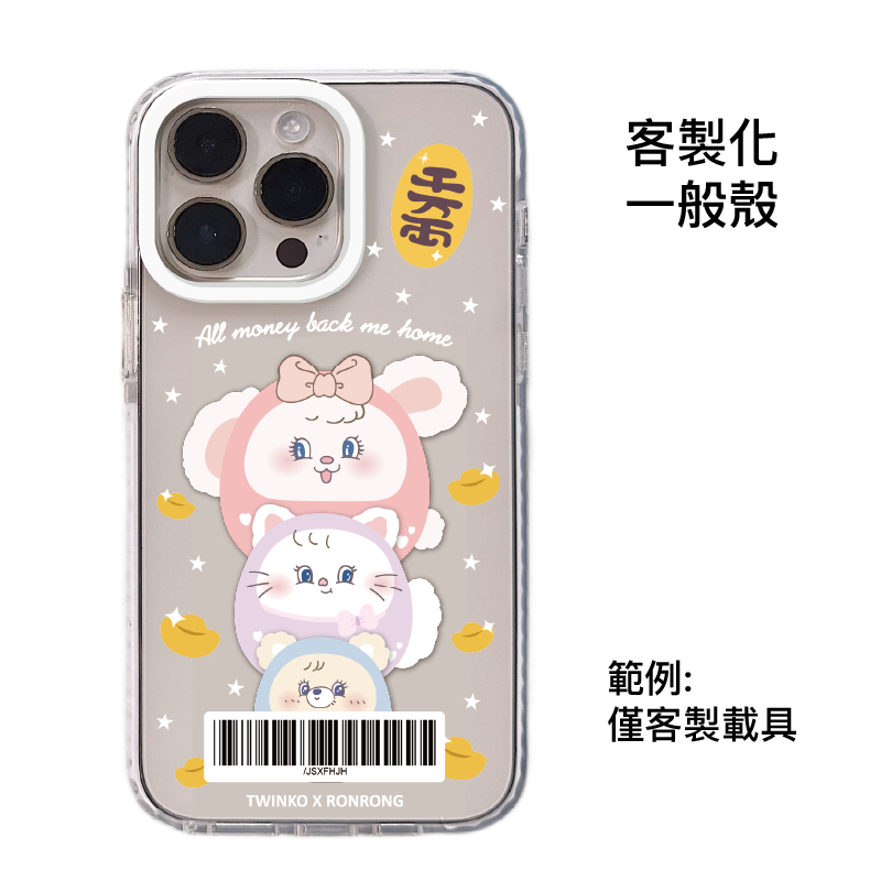 客製化-富富兔茸達摩疊疊-白圈邊條一般殼