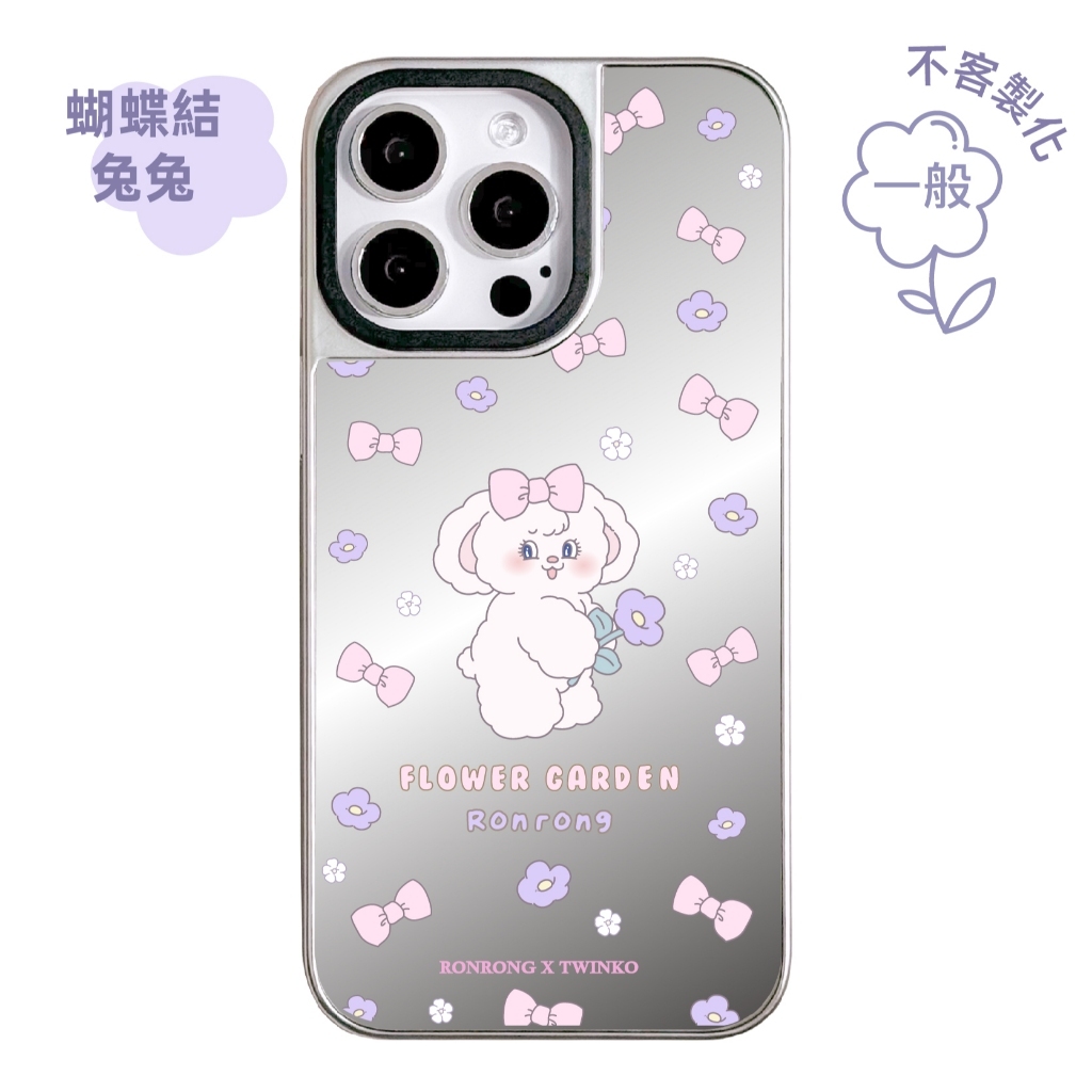 不客製-蝴蝶結兔兔-銀邊鏡面一般殼