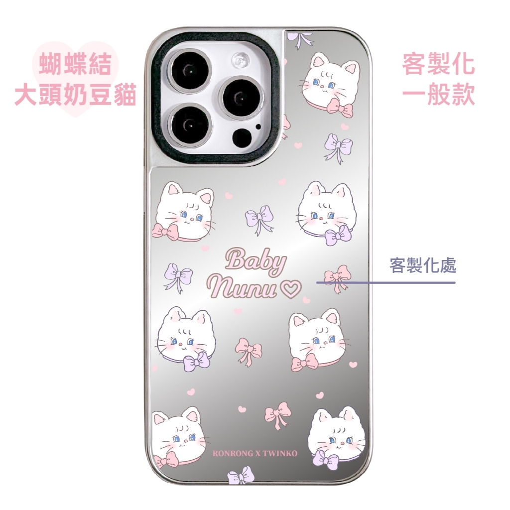 客製化-蝴蝶結大頭貓-銀邊鏡面一般殼